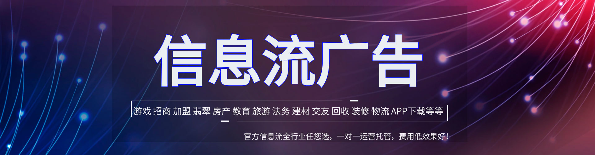 雨湖信息流优化师